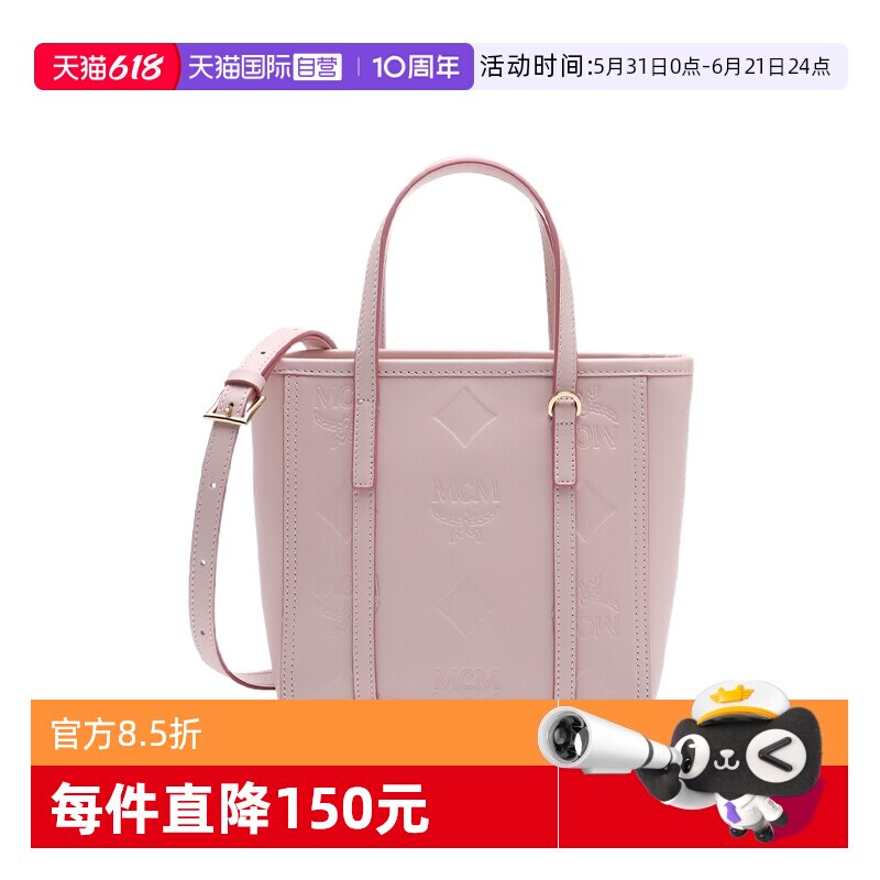 【自营】MCM女包26年新款压花牛皮革迷你号菜篮子手提单肩斜挎包