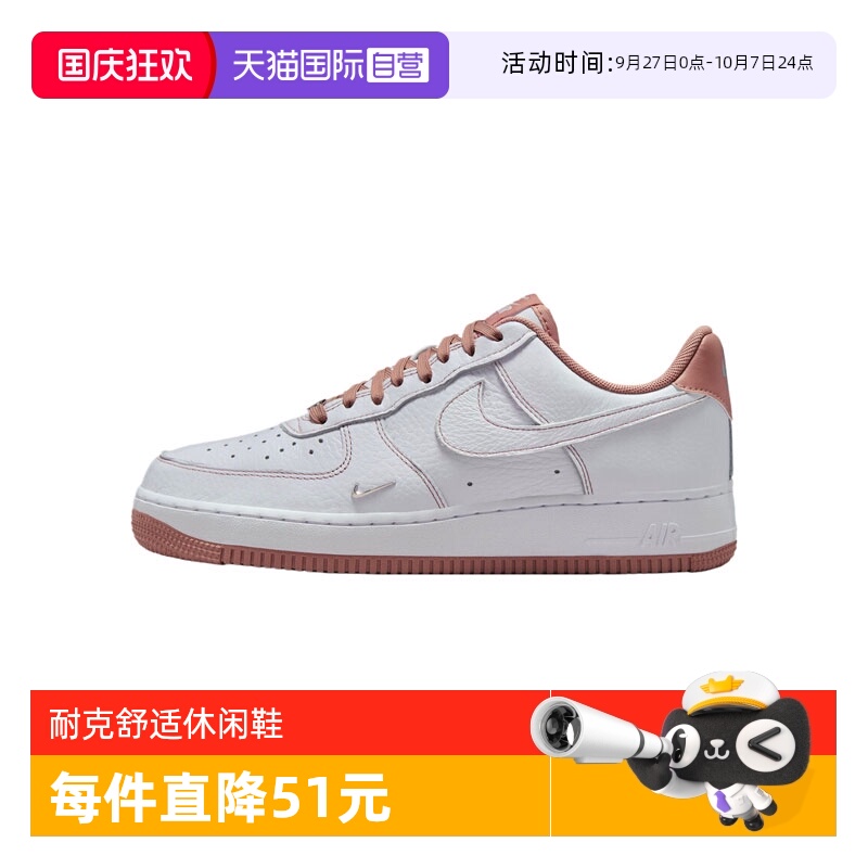 【自营】耐克女子W AIR FORCE 1 '07 MINI JEWEL休闲鞋IB6543-100