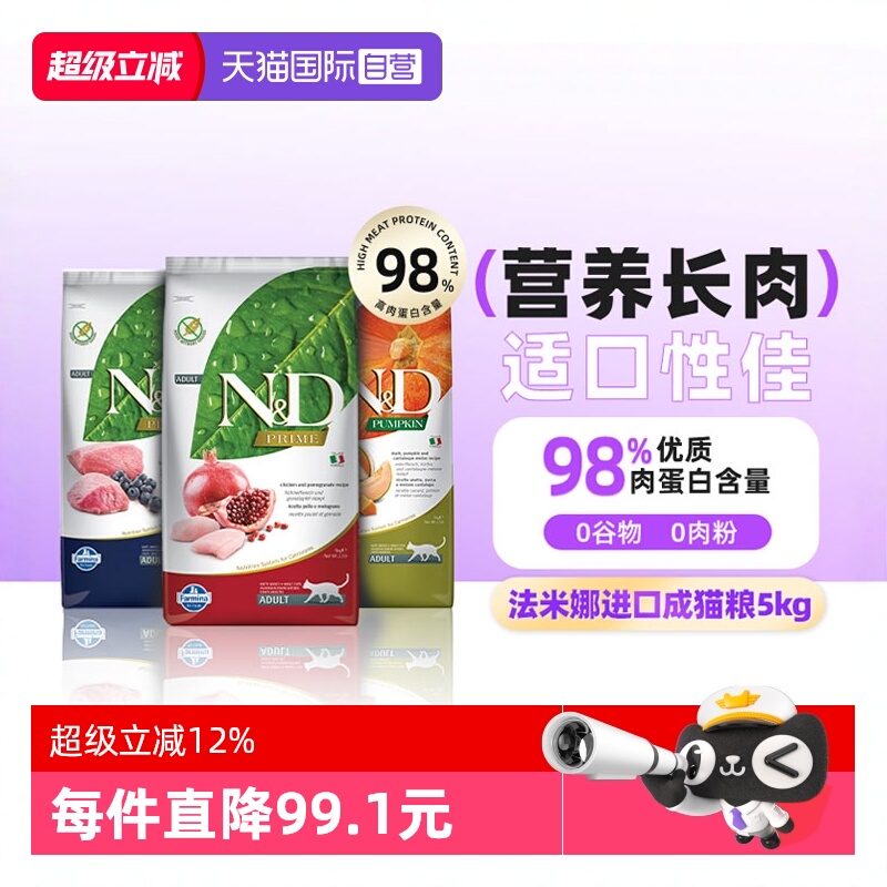 自营成年猫粮法米娜进口意大利