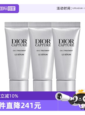 【自营】Dior/迪奥肌活蕴能精华5ml*3蕴能小A瓶精华