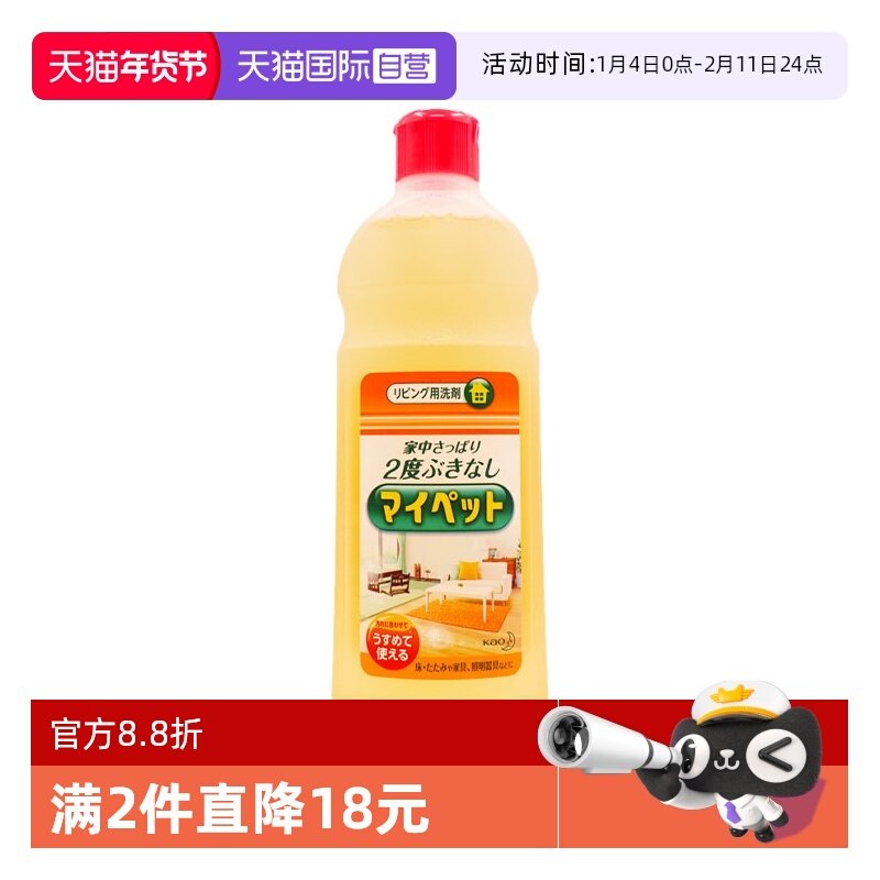 【自营】日本花王家具地板瓷砖电器榻榻米多用途去污清洁剂500ml,洗护清洁剂/卫生巾/纸/香薰,多用途清洁剂,淘宝优惠券,粉丝福利购,淘宝优惠卷