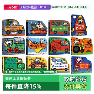 【自营】Maisy 小鼠波波交通工具纸板书 12册套装 英文 儿童英语启蒙亲子图画 Maisy's Train/Boat/Plane/Tractor