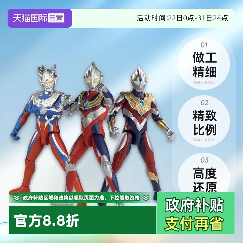 【自营】万代奥特曼发声超可动迪迦戴拿亚刻土星装甲赛罗欧布玩具