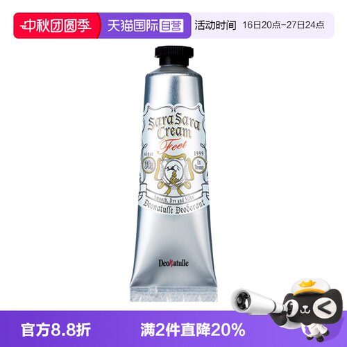 抑制脚汗 摆脱脚臭