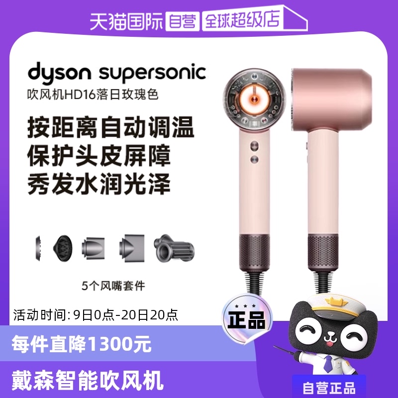 ۻ㣺HD16õɫ dysonɭHD16õ2650.5Ԫ(88VIP 95)