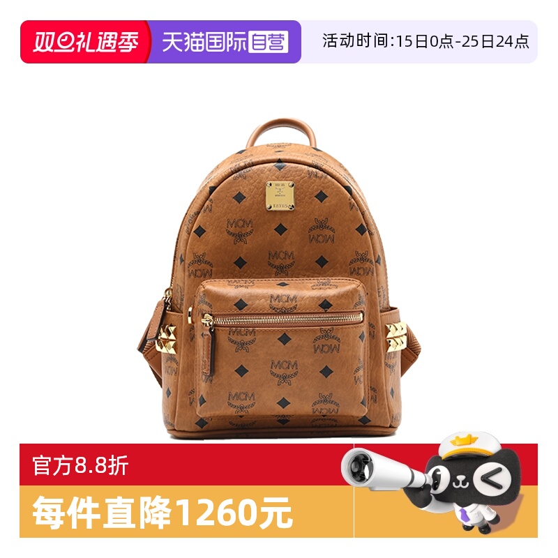 【自营】MCMStark Visetos经典老花印花铆钉男女同款背包双肩包