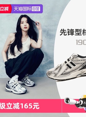 【自营】New Balance NB男女鞋城市户外慢跑鞋时尚老爹鞋M1906RER