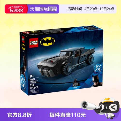 乐高超级英雄76332蝙蝠侠战车