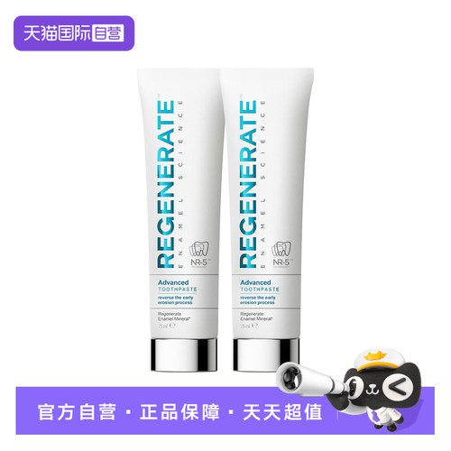 【自营】Regenerate清新口气含氟法国进口75ml*2牙膏