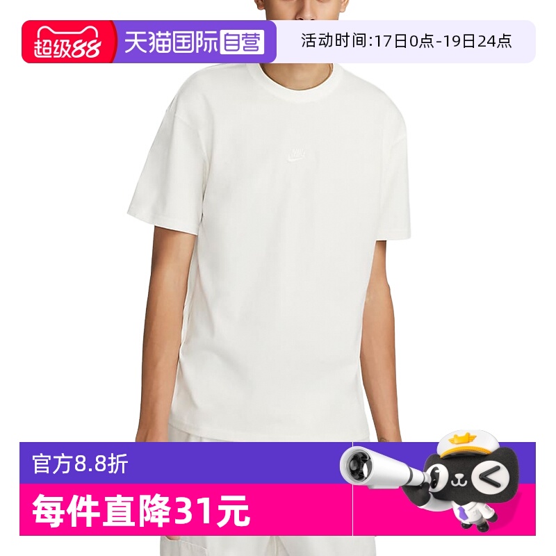 【自营】Nike耐克男子纯棉T恤春季刺绣个性短袖针织衫DO7393-133