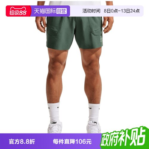 【自营】NIKE耐克男子运动休闲短裤休闲裤FZ6914-303