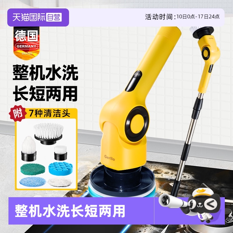 德国电动清洁刷多功能家用浴室刷
