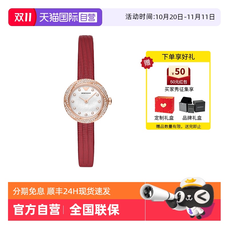 自营阿玛尼玫瑰满天星女表