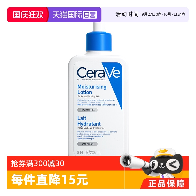 法国适乐肤C乳保湿润肤