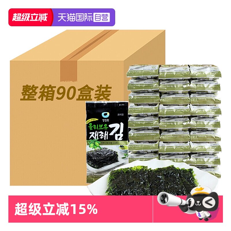 【自营】清净园烤海苔片韩国进口即食儿童零食包饭寿司拌饭紫菜碎