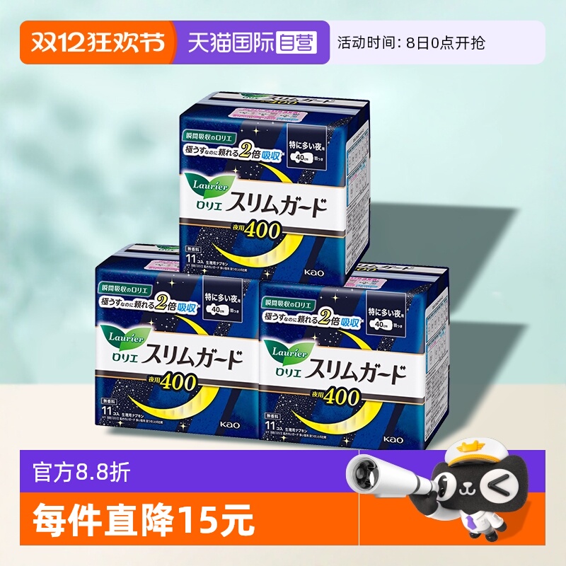 【自营】进口日本正品花王乐而雅0触感瞬息卫生巾姨妈巾3包33片