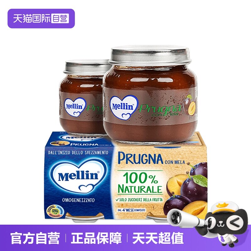 Mellin美林意大利西梅口味果泥儿童宝宝果汁泥辅食水果泥100g*2