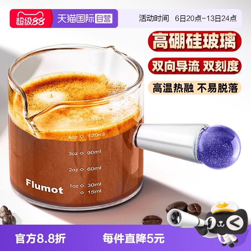 【自营】德国玻璃手柄咖啡液萃取杯意式浓缩量杯小奶盅器高档精致