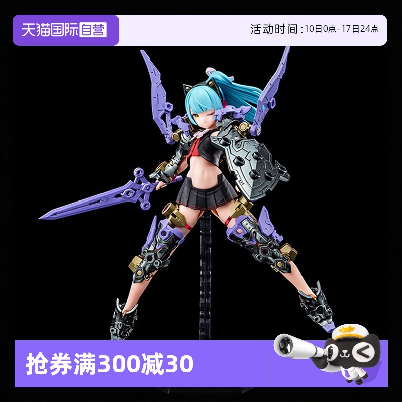 寿屋拼装模型骑士异色黑暗之爪