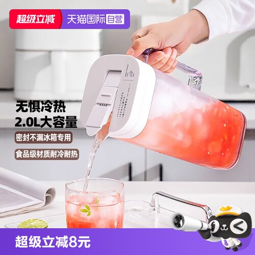 asvel塑料日式耐高温冷水壶