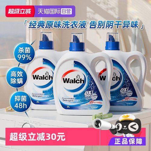 威露士消毒洗衣液原味12斤套装