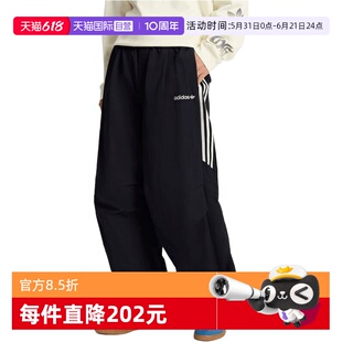 【自营】Adidas阿迪三叶草男子TRACKPANTM梭织运动休闲长裤KR2607
