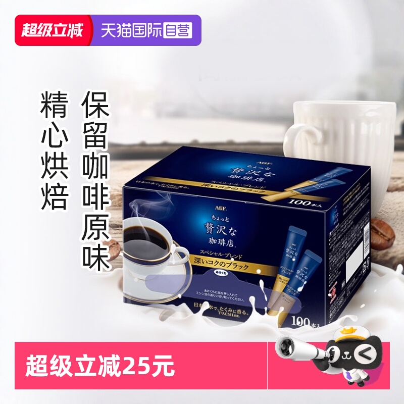日本AGF冻干美式黑咖啡100条装