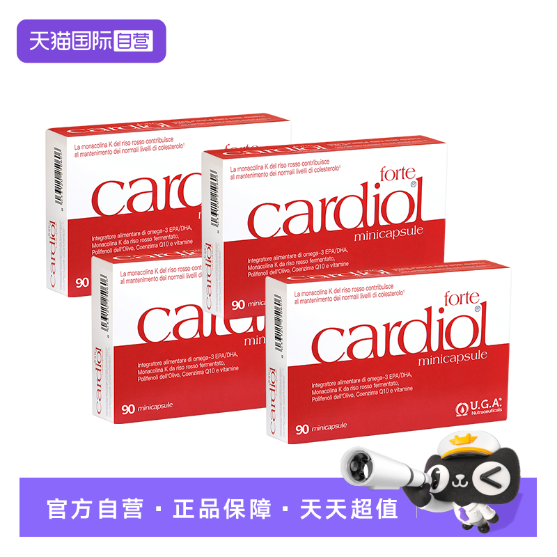 【自营】红凯撒红鱼油胆固醇鱼油心血管辅酶Q10天然红曲米胶囊4盒