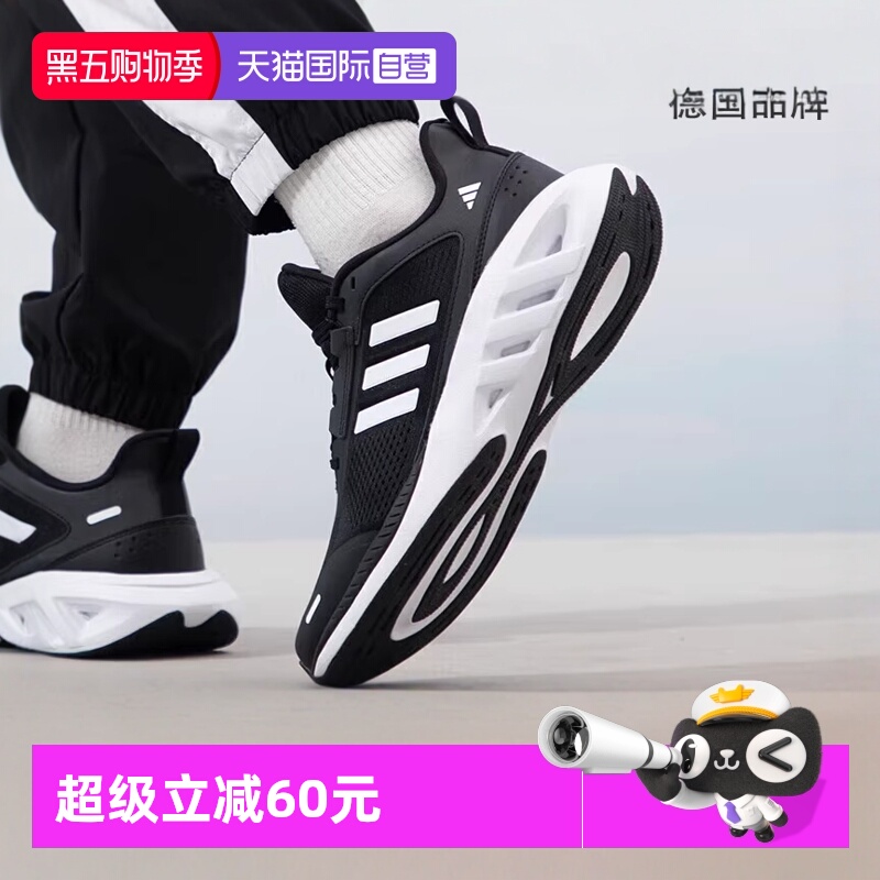 【自营】阿迪达斯Adidas男女网面透气训练减震跑步鞋IH6033