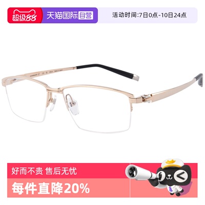 【自营】CHARMANT夏蒙眼镜框商务半框纯钛架可配近视眼镜ZT27106