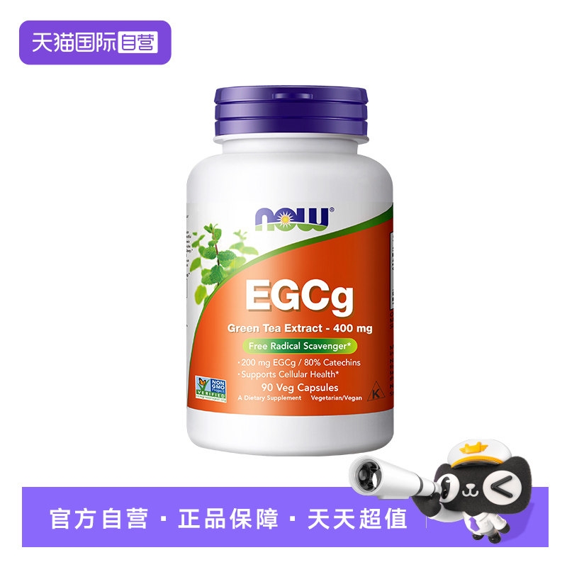 【自营】NOW诺奥EGCG绿茶提取物茶素多酚萃取抵氧400mg高含量90粒