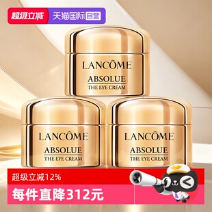 【自营】Lancome/兰蔻全新菁纯眼霜5ml*3玻色因保湿修护紧致滋润