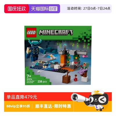 【自营】乐高我的世界21274对战循声守卫男女孩拼装积木玩具礼物