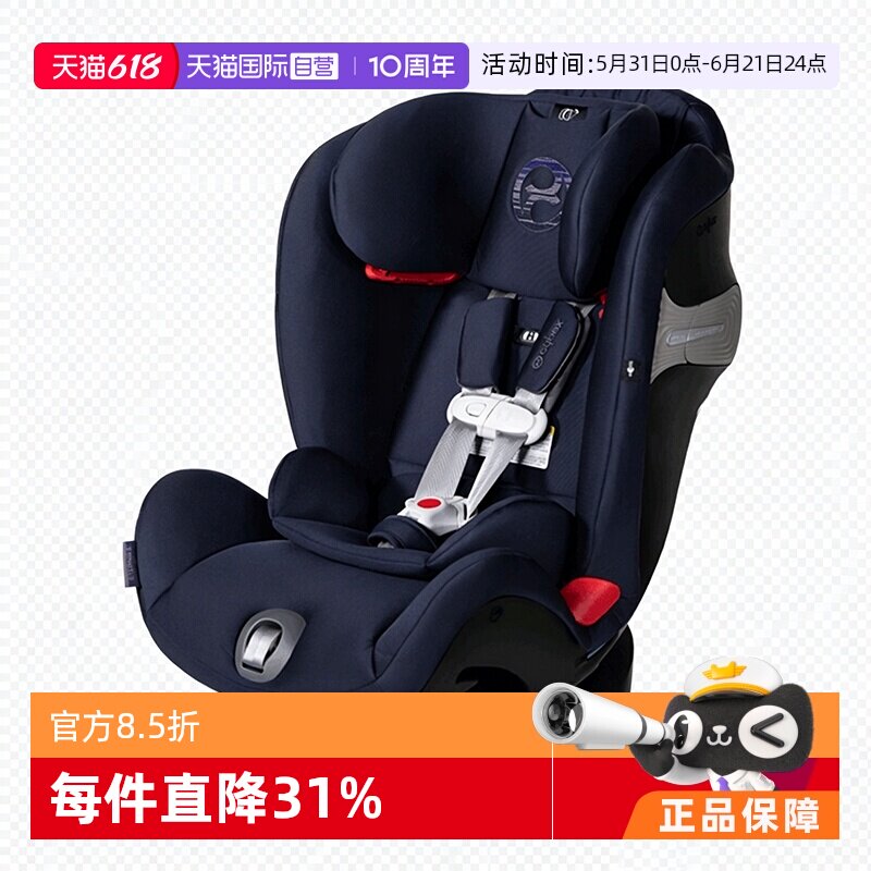 【自营】Cybex儿童安全座椅Eternis S 约0-12岁 双向安装 12档位