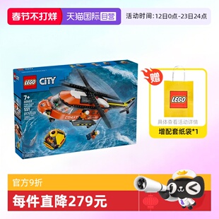 【自营】乐高积木城市60503红色救援飞机拼装玩具儿童生日礼物