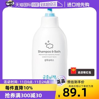 【自营】宫中秘策婴儿童洗发水沐浴露二合一宝宝沐浴露洗发350ml