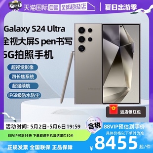 Ultra SAMSUNG三星S24 自营 拍照游戏5G手机AI大屏商用双卡双待