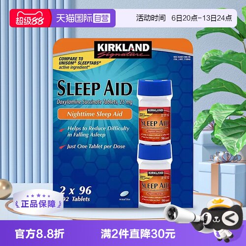 安神助眠改善失眠