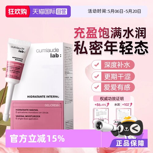 【品牌直售】珂蔓朵玻尿酸凝胶