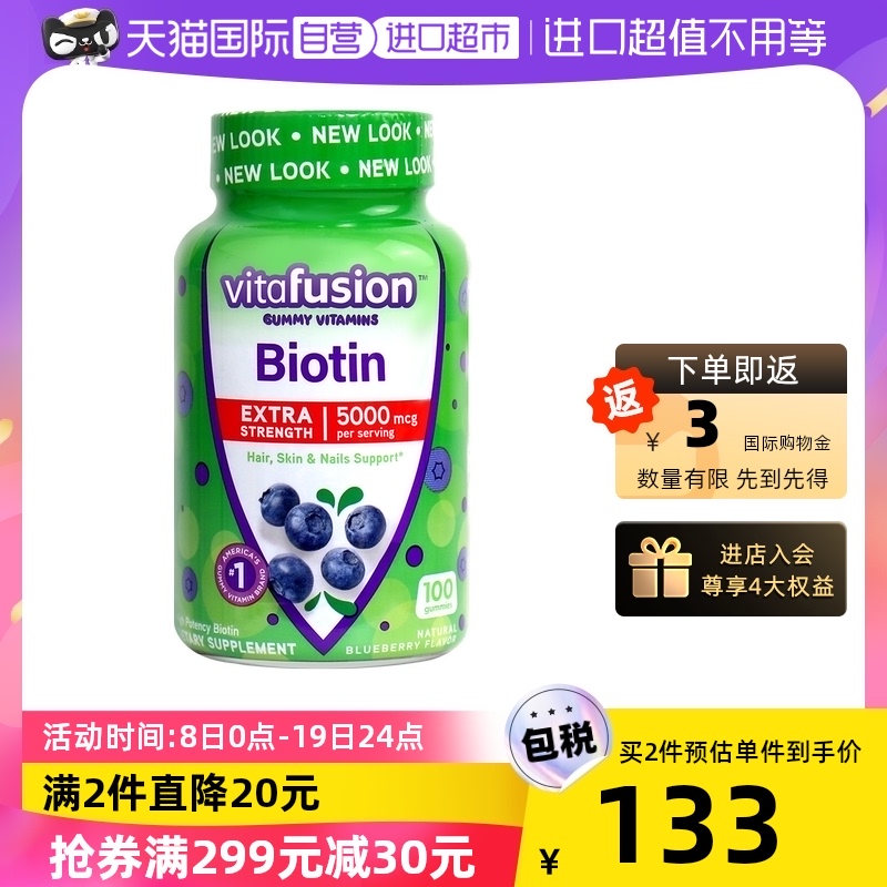 [Self] vitafusion Biotin Soft sweets Hair care 100 Blueberries 5000mcg Biotin ladyin the Health Food/Dietary supplements , Dietary supplements , overseas Healthcare Function food, overseas Healthcare Function Soft sweets category - from Buy2taobao.com to provide professional Taobao agent buy service