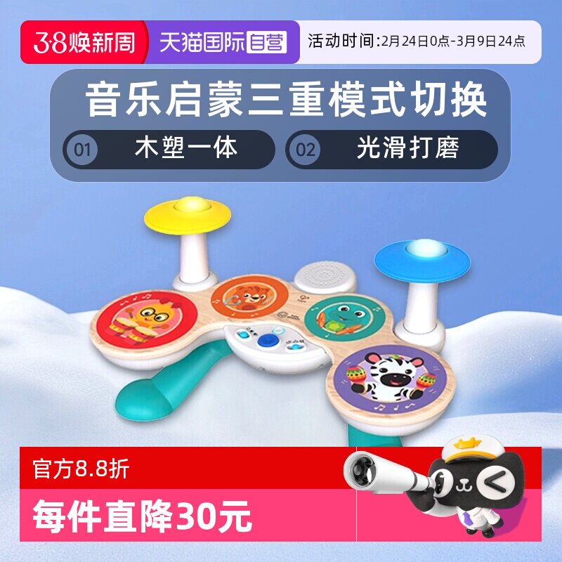 【自营】hape智能混音触控架子鼓儿童初学乐器木制益智玩具宝宝