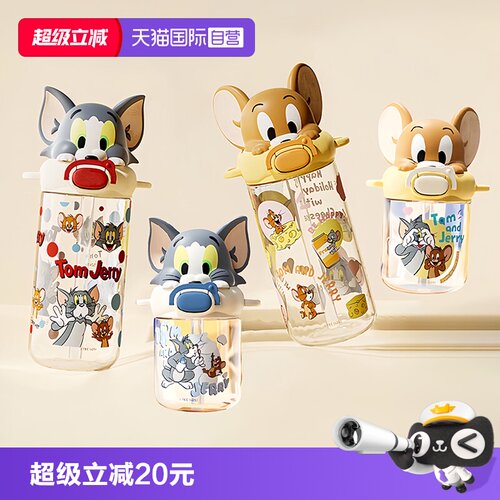 象普tritan吸管杯耐冷耐热