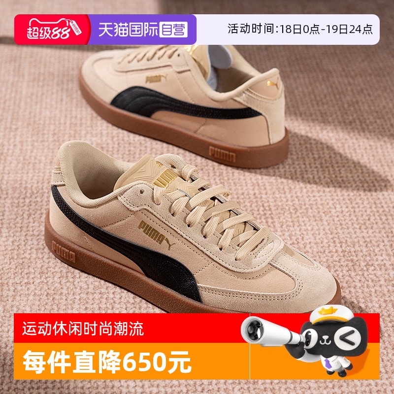 彪马板鞋休闲女鞋男鞋