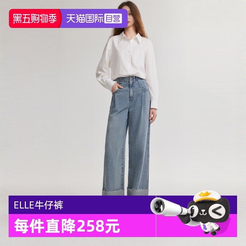 ELLE法式高级感复古高腰牛仔裤