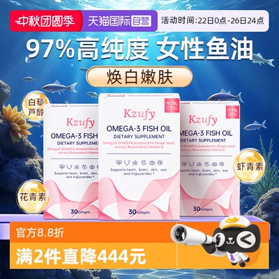 【自营】3盒纽益宝小粉钻鱼油鱼油97%深海鱼omega3油女生焕白嫩肤