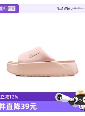 【自营】耐克女鞋WMNS NK CALM ELEVATION运动休闲拖鞋HJ5601-600