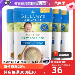 自营 澳洲贝拉米婴幼儿有机辅食燕麦高铁米粉米糊125g 4袋5月