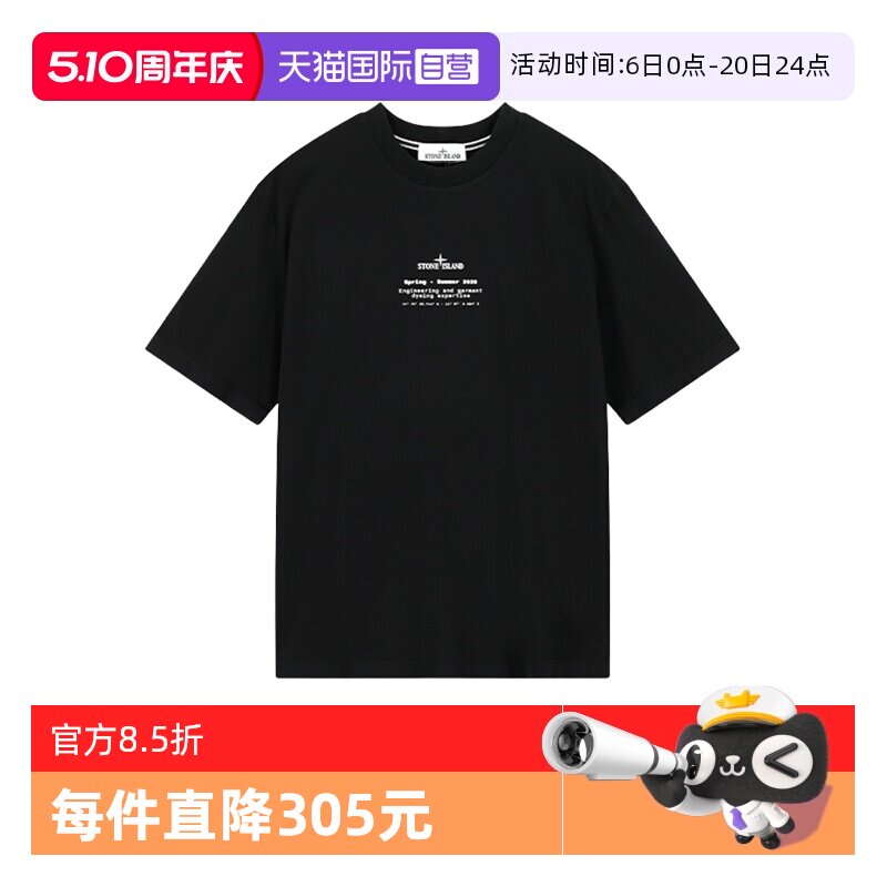 【自营】STONE ISLAND男士宽松版圆领短袖T恤L1S152100001 S0285