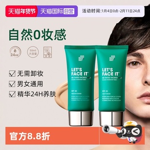 【自营】SHAKEUP男士素颜霜遮瑕BB霜50ml懒人粉底液持久不假白