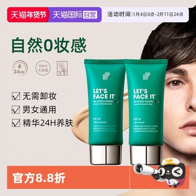 SHAKEUP素颜BB霜50ml懒人粉底液